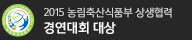 경연대회 대상상